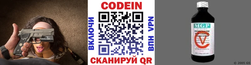 как найти закладки  блэк спрут ссылка  Кодеин напиток Lean (лин)  Дрезна 