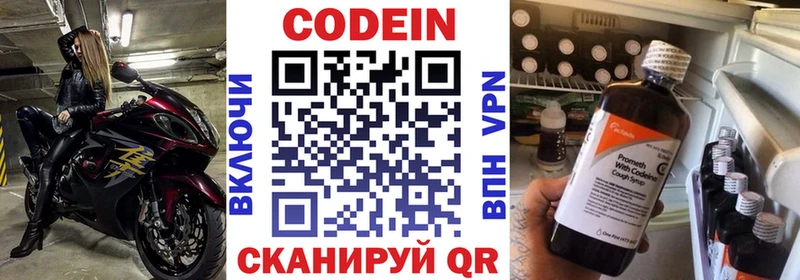 Кодеиновый сироп Lean напиток Lean (лин) Дрезна