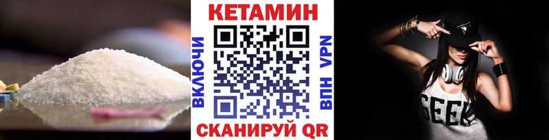 КЕТАМИН VHQ  купить  сайты  Дрезна 