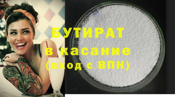 бутират Майский