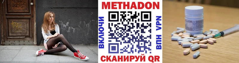 Метадон мёд Дрезна