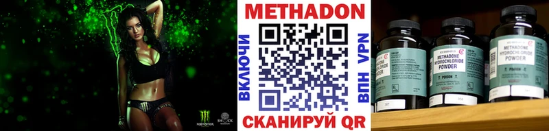 Метадон белоснежный купить наркотик Дрезна